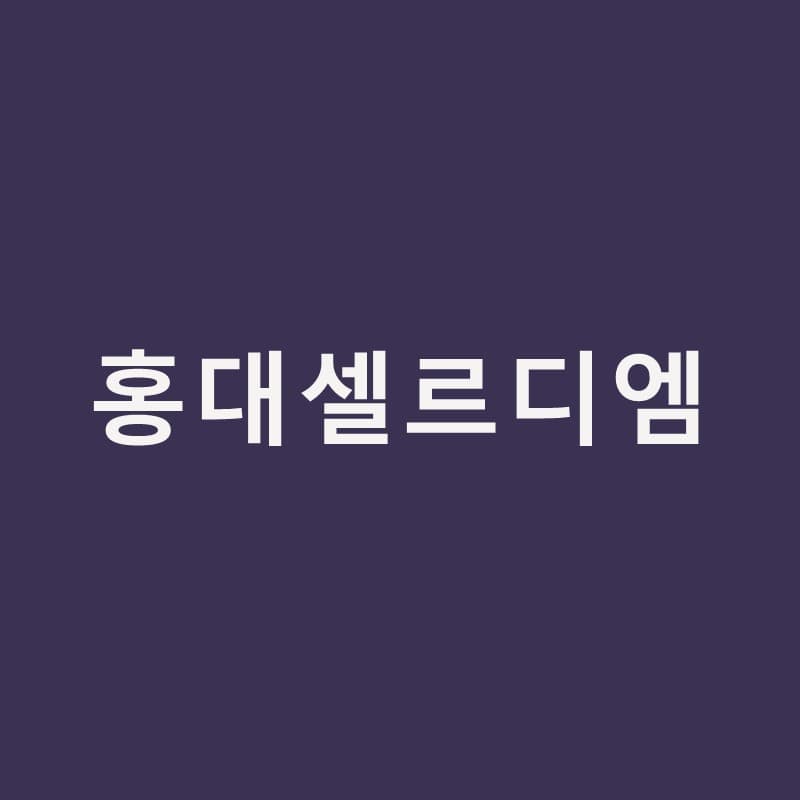 홍대셀르디엠, 피부의 토양부터 본다는 ECM 부스터｜홍대밴스피부과의원