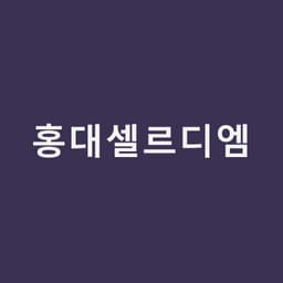 홍대셀르디엠, 피부의 토양부터 본다는 ECM 부스터｜홍대밴스의원